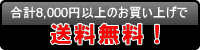 8000�~�ȏ�̂������グ�ő��������I